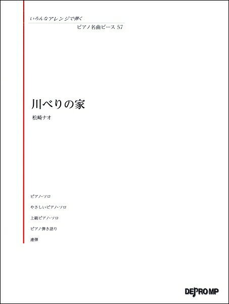 川べりの家 Japaneseclass Jp