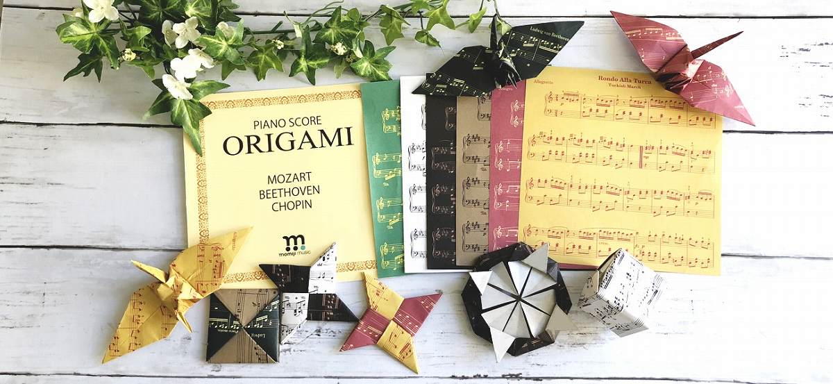 ピアノスコアおりがみ カラー:6色×5枚（30枚）