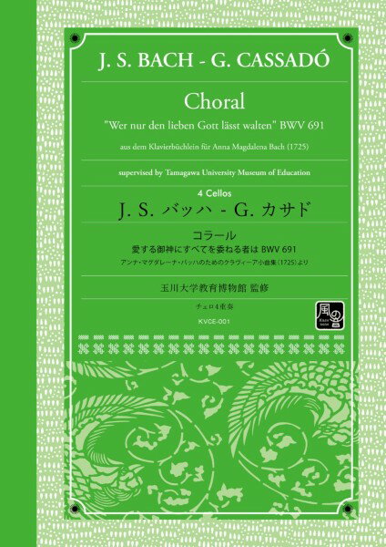 ���� �ڼ���ʡۡڼ�����Ǽ��10����2���֡ۥХåϡ�J��S�� �إ��顼��ٰ��������ˤ��٤Ƥ�Ѥͤ�Ԥ� BWV 691 ������ 4���աڥ᡼���ؤ�����ξ������̵����