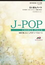 楽譜 J－POPコーラスピース 混声3部合唱（ソプラノ アルト 男声）／ピアノ伴奏 らいおんハート／SMAP
