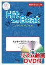 楽譜 ヒット・ザ・ビート ミッキーマウス・マーチ リズム動画DVD付【メール便を選択の場合送料無料】