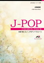 楽譜 J－POPコーラスピース 女声3部合唱(ソプラノ・メゾソプラノ・アルト)/ ピアノ伴奏 ふるさと／嵐