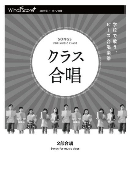 楽譜 【取寄品】【5冊以上で注文可】合唱楽譜 スケッチ〔2部合唱〕
