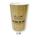 【取寄品】【取寄時、納期1週間〜10日】フリーカップ Music landscape【メール便不可商品】