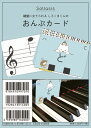 鍵盤に立てられるしろくまくんの おんぷカード(3)