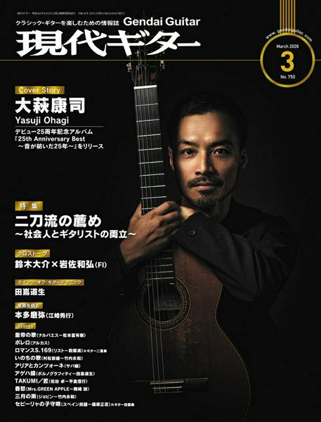 乐天商城 - 【取寄時、納期1〜2週間】現代ギター 2026年3月号
