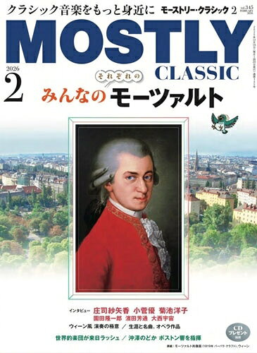 THE MOSTLY CLASSIC 2026年2月