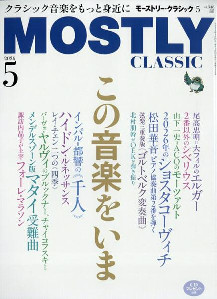 THE MOSTLY CLASSIC 2026年5月