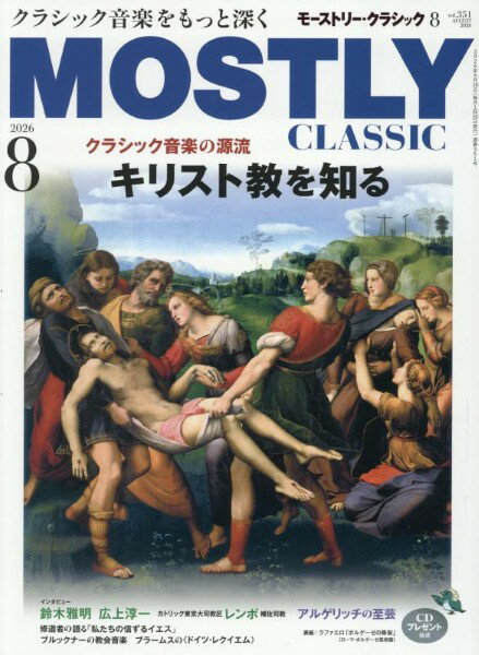THE MOSTLY CLASSIC 2026年8月