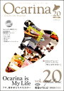 Ocarina/オカリーナ 20 CD付(3)