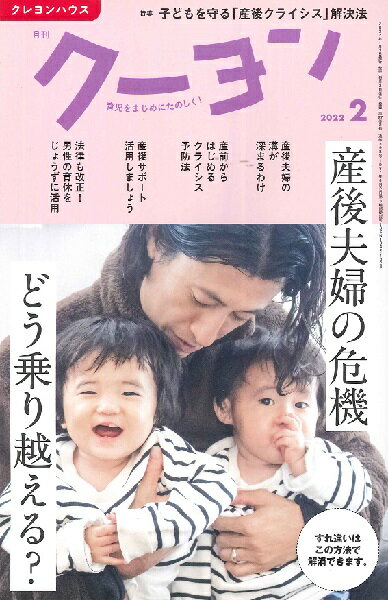 樂天商城 - 【取寄時、納期10日〜3週間】月刊クーヨン 2022年2月号