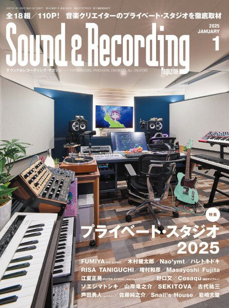サウンド＆レコーディング・マガジン 2025年1月号