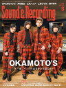 サウンド&レコーディング・マガジン 2025年3月号(3)
