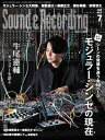 【取寄品】サウンド&レコーディング・マガジン 2025年7月号