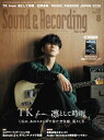 サウンド&レコーディング・マガジン 2025年8月号
