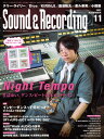 サウンド&レコーディング・マガジン 2023年11月号