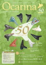 Ocarina/オカリーナ 50