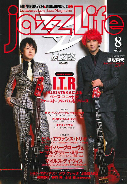 jazzLife／ジャズ・ライフ 2021年8月号