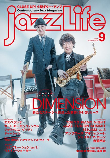 jazzLife／ジャズ・ライフ 2014年9月号