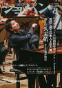 CHOPIN/ショパン 2025年8月号
