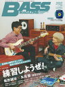 【取寄品】ベース・マガジン 2025年5月号【メール便を選択の場合送料無料】