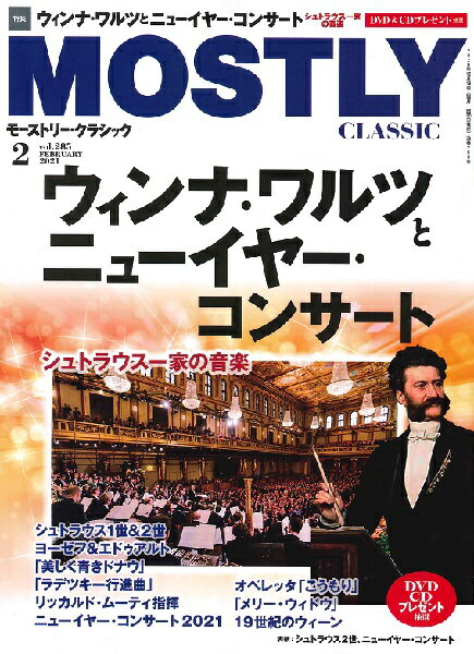 【取寄時 納期10日～3週間】THE MOSTLY CLASSIC 2021年2月