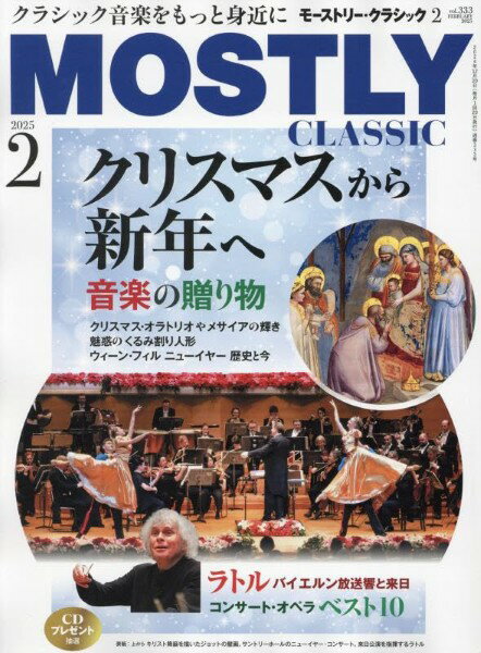 THE MOSTLY CLASSIC 2025年2月