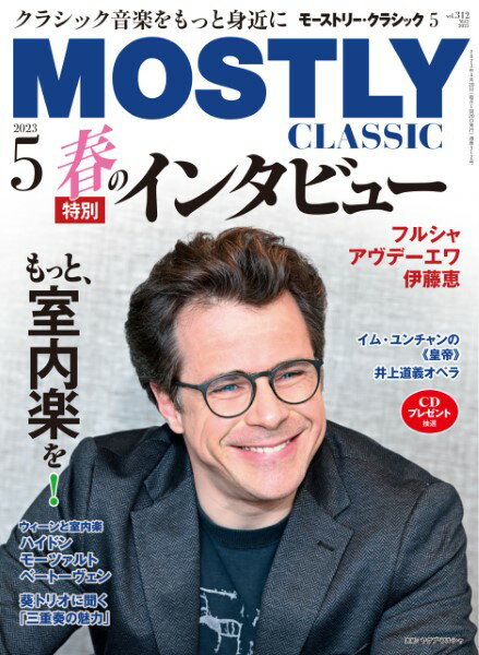 THE MOSTLY CLASSIC 2023年5月