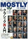 【取寄時、納期10日~3週間】THE MOSTLY CLASSIC 2025年6月