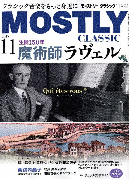 【取寄品】【取寄時、納期10日～3週間】THE MOSTLY CLASSIC 2025年11月