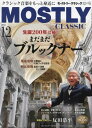 【取寄品】【取寄時、納期10日~3週間】THE MOSTLY CLASSIC 2024年12月