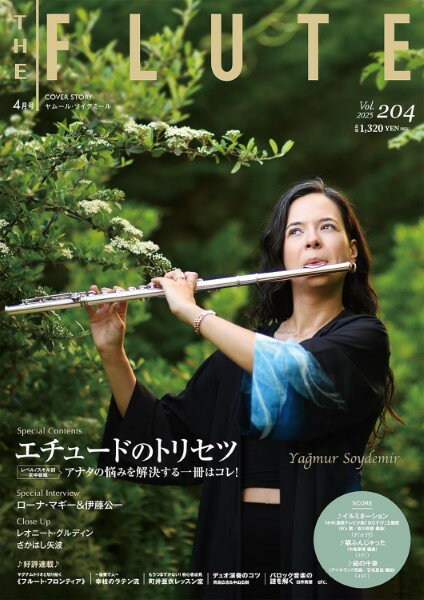 THE FLUTE／ザ・フルート 204