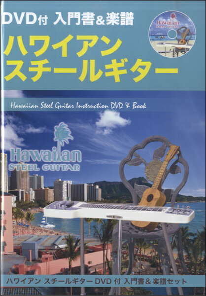 楽天市場】スチール ギター ハワイアンの通販 楽天市場】スチール ギター ハワイアンの通販