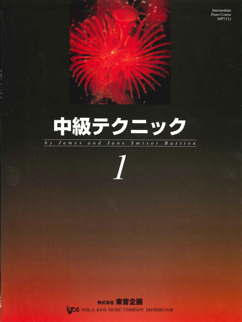 樂天商城 - 楽譜 中級テクニック 1 （日本語版）