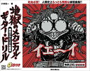 楽譜 地獄のメカニカル・ギター・ドリル 絶命クラシック名曲編