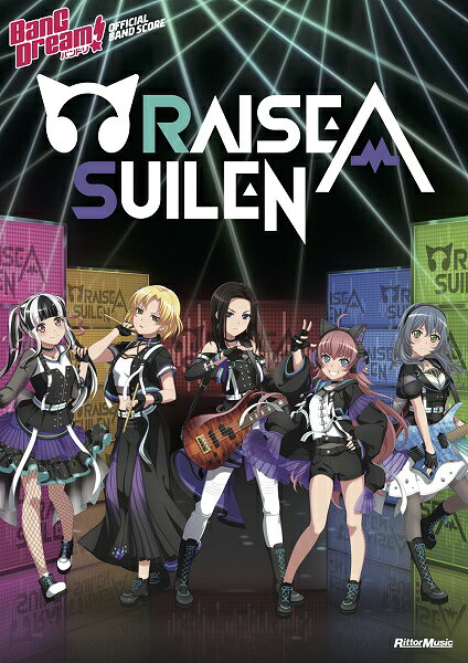 楽天市場】バンドリ raise a suilenの通販