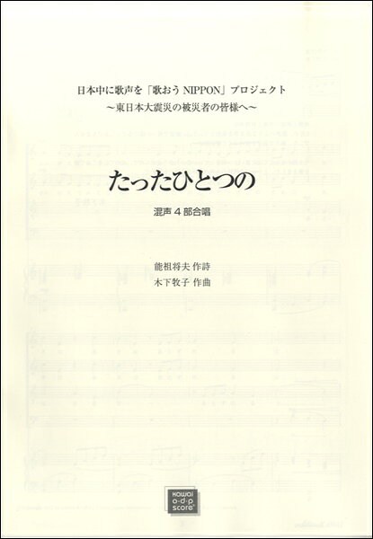 ***ご注意***こちらの【取寄品】の商品は、弊社に在庫がある場合もございますが、基本的に出版社からのお取り寄せとなります。まれに版元品切・絶版などでお取り寄せできない場合もございますので、恐れ入りますが予めご了承いただけると幸いでございます。メーカー:カワイ出版［オンデマンド］JAN:4962864935361ISBN:9784760935369PCD:3536刊行日:2015/04/17　