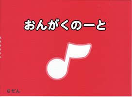 メーカー:カワイ出版JAN:4962864958261ISBN:9784760958269PCD:5826A5変刊行日:2007/11/01　