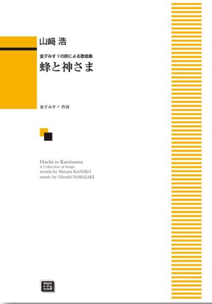 ***ご注意***こちらの【取寄品】の商品は、弊社に在庫がある場合もございますが、基本的に出版社からのお取り寄せとなります。まれに版元品切・絶版などでお取り寄せできない場合もございますので、恐れ入りますが予めご了承いただけると幸いでございます。山崎 浩メーカー:カワイ出版［オンデマンド］JAN:4962864899762ISBN:9784760956630PCD:5663A4 56ページ刊行日:2026/06/19　