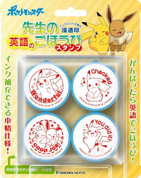 ポケットモンスター 先生の英語のごほうびスタンプ（3個入り）【沖縄・離島以外送料無料】