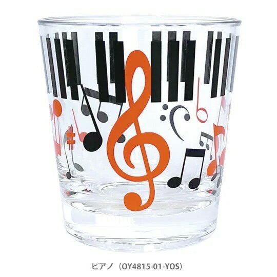 【取寄品】【取寄時、納期1週間〜10日】アクリルタンブラー　ピアノ【メール便不可商品】