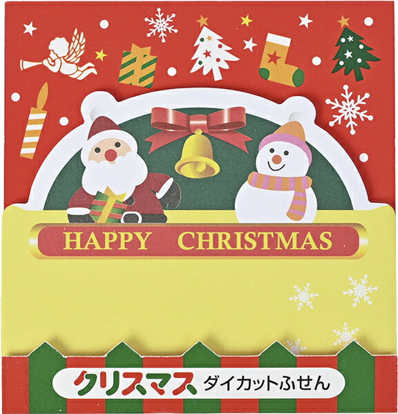 【取寄品】【取寄時、納期1週間〜10日】クリスマス　ダイカット付箋
