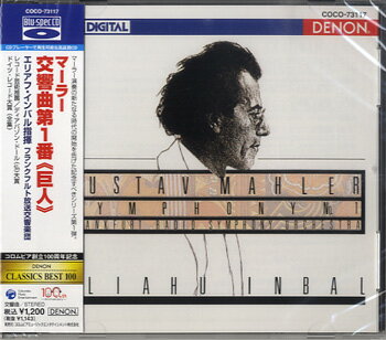 【取寄品】CD インバル／マーラー交響曲第1番《巨人》【メール便不可商品】