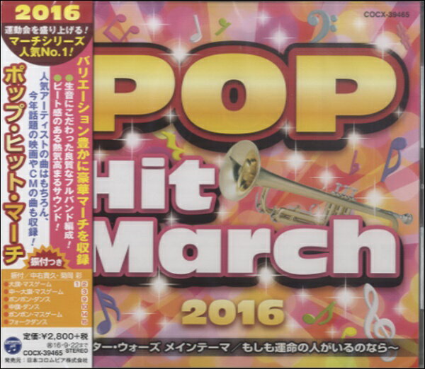 �ڼ���ʡ�CD2016 �ݥåס��ҥåȡ��ޡ����������������������ᥤ��ơ���/�⤷�Ɀ̿�οͤ�����ڥ᡼���ؤ�����ξ������̵����