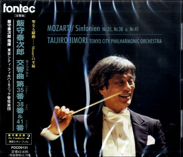 乐天商城 - 【取寄品】CD 飯守泰次郎／モーツァルト交響曲第35番・38番＆41番【メール便を選択の場合送料無料】