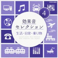 ***ご注意***こちらの【取寄品】の商品は、弊社に在庫がある場合もございますが、基本的に出版社からのお取り寄せとなります。まれに版元品切・絶版などでお取り寄せできない場合もございますので、恐れ入りますが予めご了承いただけると幸いでございます。メーカー:日本コロムビア（株）JAN:4988001748915PCD:COCE-38096CD刊行日:2013/07/24　
