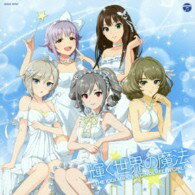 【取寄品】CD THEIDOLM＠STERCINDE 歌 神崎蘭子（CV 内田真礼）、アナスタ【メール便不可商品】