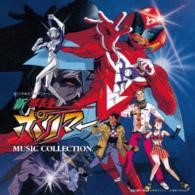 【取寄品】【取寄時、納期10日〜2週間】CD ANIMEX1200199OVA「新破 音楽 矢野立美歌 杉山真理