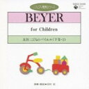 CD ピアノ教則シリーズ31 友社:こどものバイエル下巻(2)【メール便不可商品】(3)