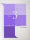 楽譜 【取寄品】はじめてのピアノコンチェルト3 for 2 pianos/参考演奏・練習用伴奏CD付【メール便を選択の場合送料無料】